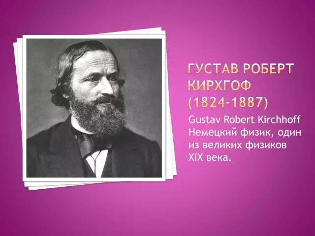 Цепи делителей напряжения - цепочки делителей и законы Кирхгофа