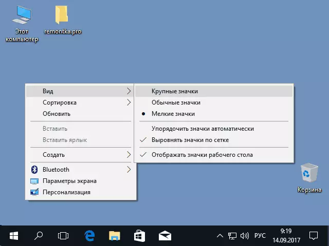 Как изменить размер текста в Windows 10