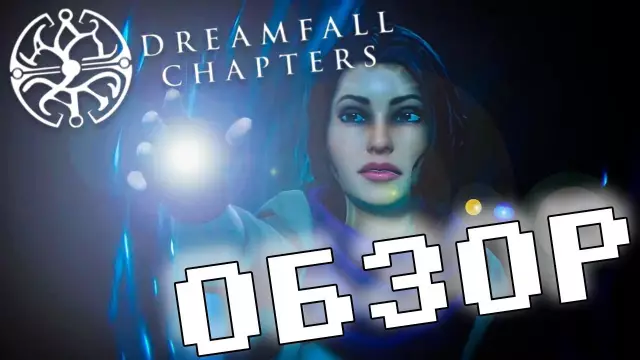 Игровое видео Dreamfall Chapters представляет полностью исследуемый мир